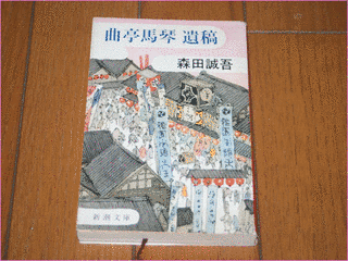 森田誠吾の画像