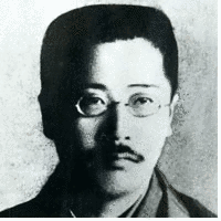 森田草平の画像