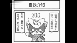 森野樹の画像