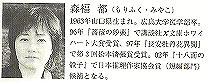 森福都の画像