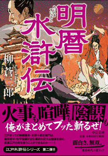 柳蒼二郎の画像