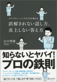 山口明雄の画像