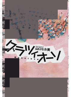 山口なお美の画像