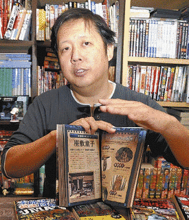 山口敏太郎の画像