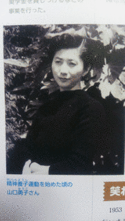 山口勇子の画像