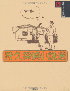 山沢晴雄の画像