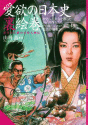 山科薫の画像