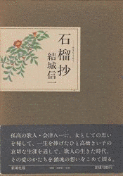 結城信一の画像