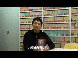 結城充考の画像