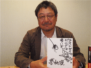 夢枕獏の画像