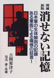 吉開那津子の画像