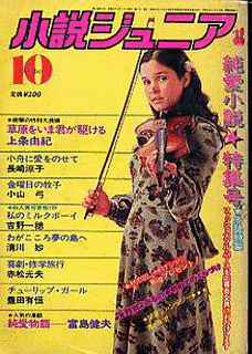 吉野一穂の画像