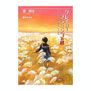 誼阿古の画像