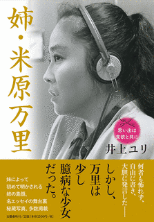米原万里の画像