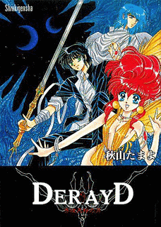 DERAYDの画像