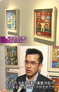 幸地学の画像