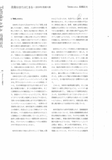 高橋辰夫の画像