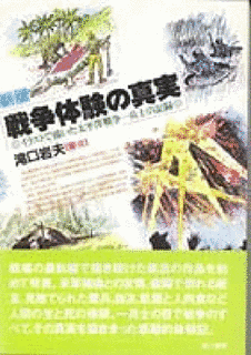 滝口岩夫の画像