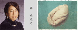長はるこの画像