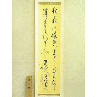 相川鐵崖の画像
