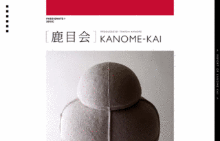 鹿目尚志の画像