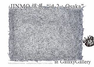 JINMOの画像