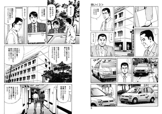 天医無縫の画像