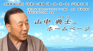 山中典士の画像