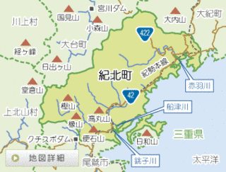 紀北町の画像