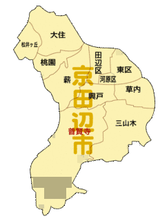 京田辺市の画像