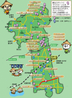 神埼市の画像