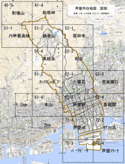 芦屋市の画像