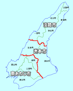 淡路市の画像