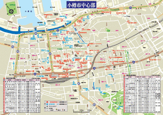 小樽市の画像
