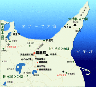 清里町の画像