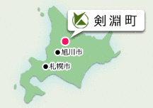 剣淵町の画像