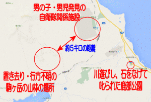 鹿部町の画像