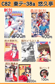 電撃ネコミミ侍の画像