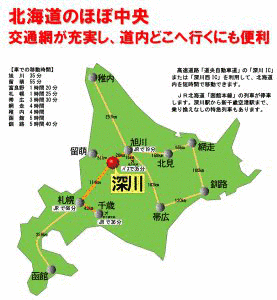 深川市の画像