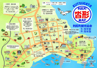 利尻町の画像