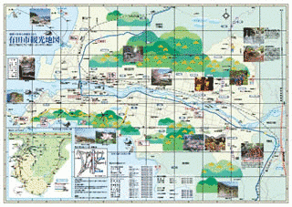 有田市の画像
