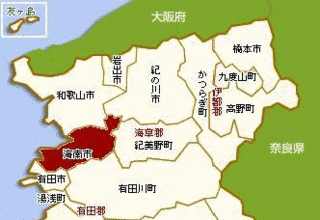 海南市の画像
