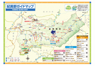 紀美野町の画像
