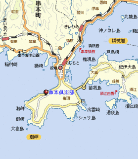 串本町の画像