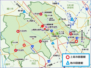 上尾市の画像