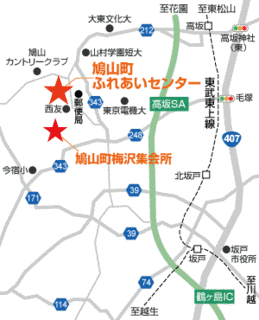 鳩山町の画像