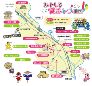 宮代町の画像