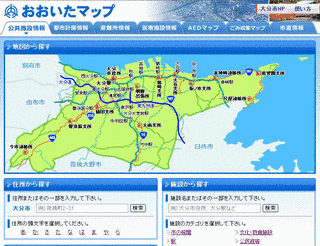 大分市の画像