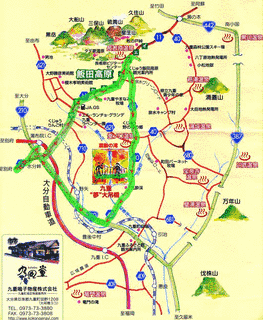 九重町の画像
