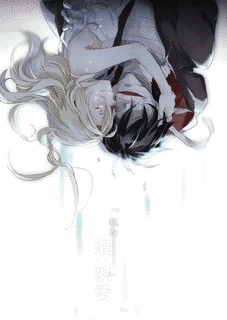 天使のキスの画像